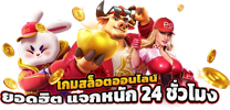 AMB829 เว็บพนันออนไลน์ศูนย์รวมความบันเทิงครบวงจร